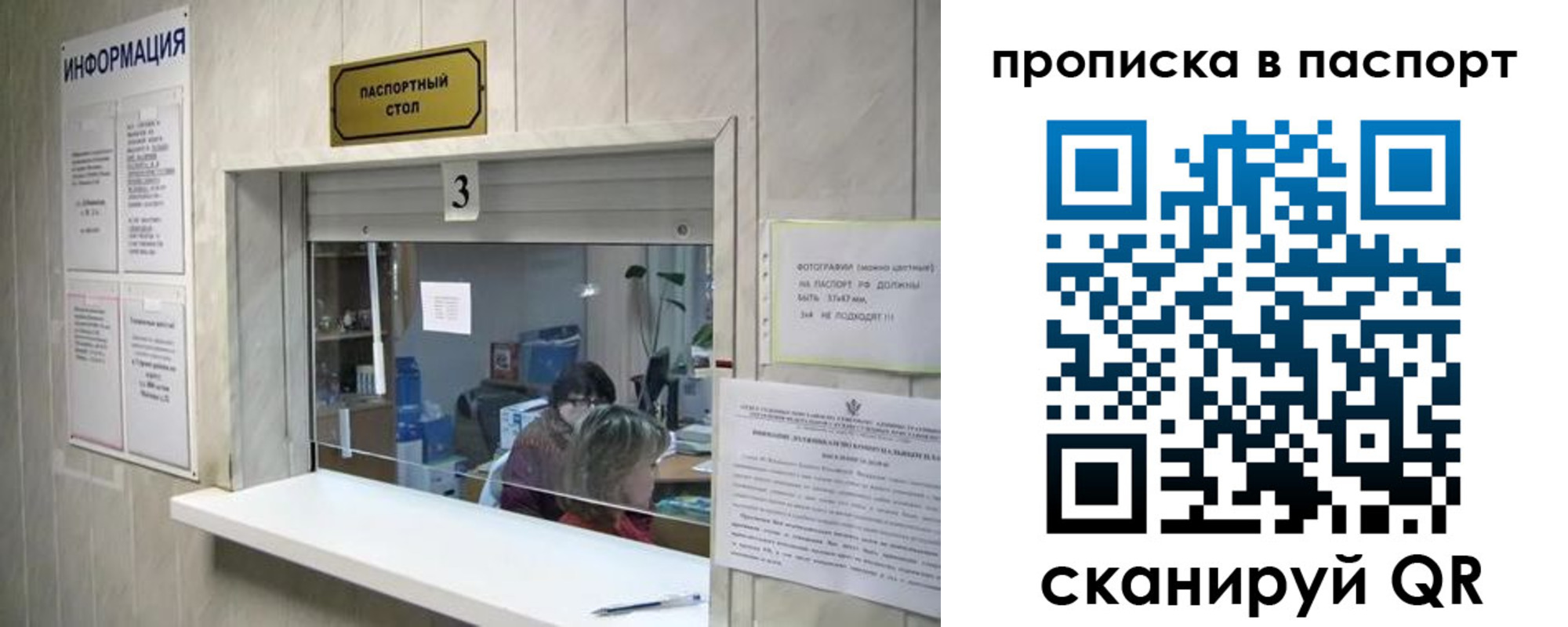 временная регистрация для школы в Сафоново