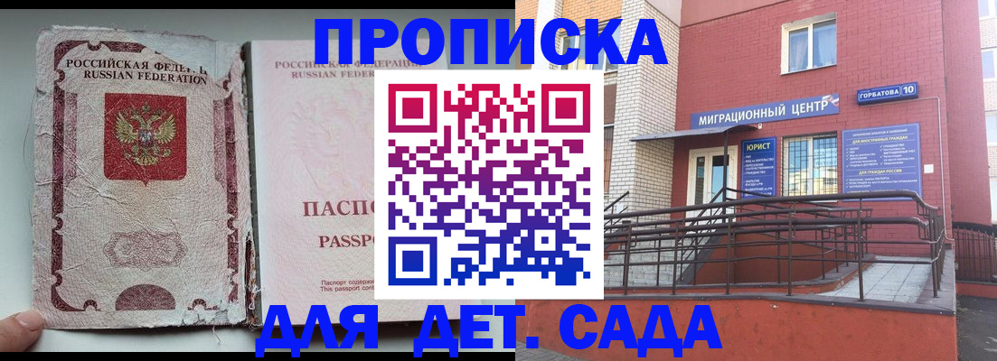 где прописаться в Сафоново