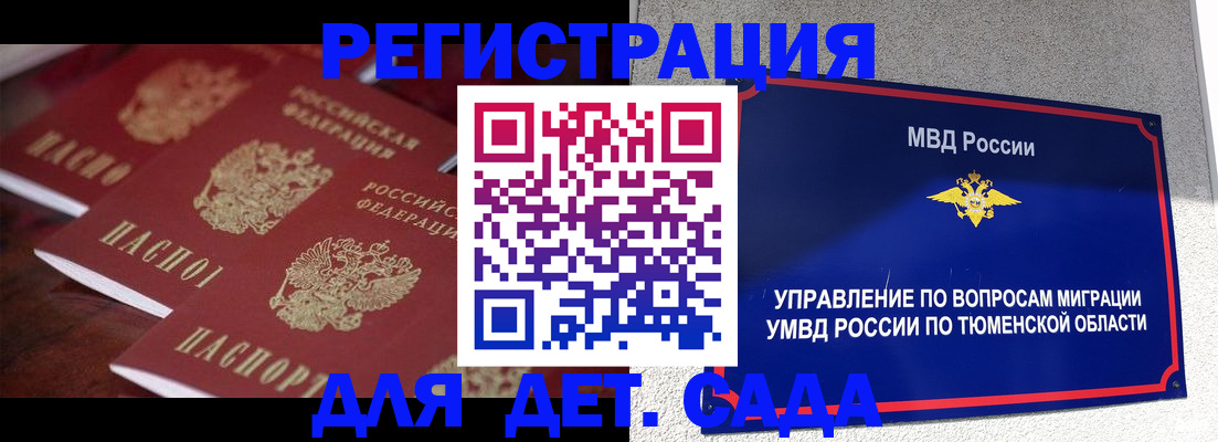 временная регистрация для всех в Сафоново