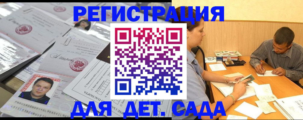 прописка гарантия в Сафоново