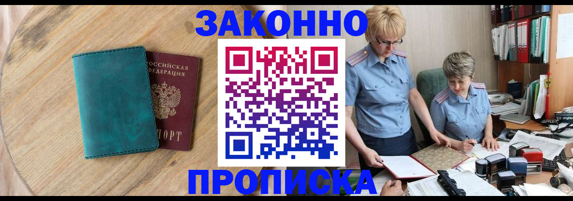 временная регистрация адрес в Сафоново