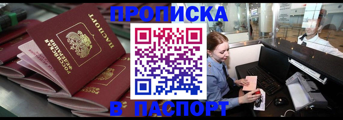 прописка для школы в Сафоново