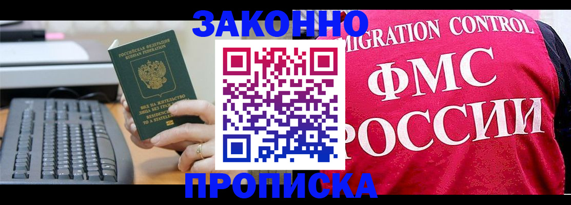 прописка в квартире в Сафоново